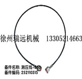 y(c)-850 ̖(ho)252110315